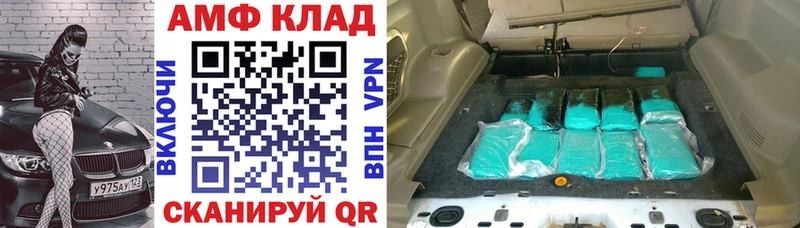 купить наркотик  Вяземский  АМФ 98% 