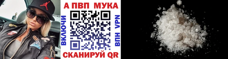 цены наркотик  Вяземский  Альфа ПВП СК 