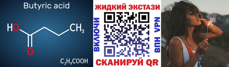 гидра вход  Вяземский  БУТИРАТ 99%  наркошоп 