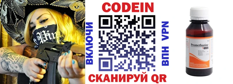 купить наркотики сайты Вяземский Codein Purple Drank