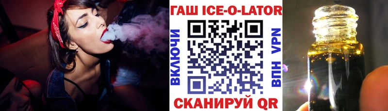 МЕГА вход  Вяземский  ГАШИШ ice o lator 