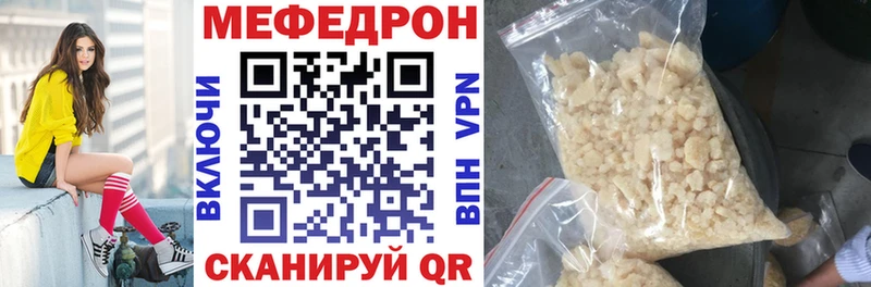 МЕФ кристаллы  shop состав  Вяземский 