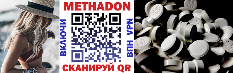 МЕТАДОН кристалл  даркнет какой сайт  Вяземский 
